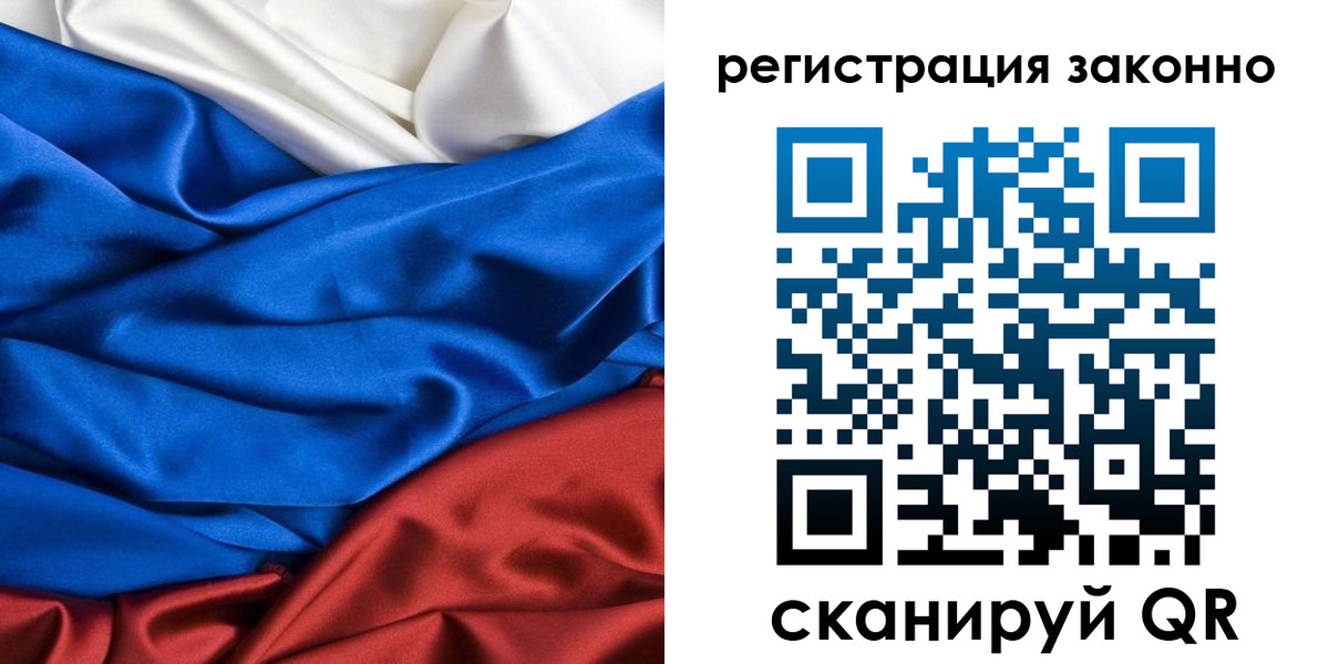 прописка регистрация в Лабытнанги