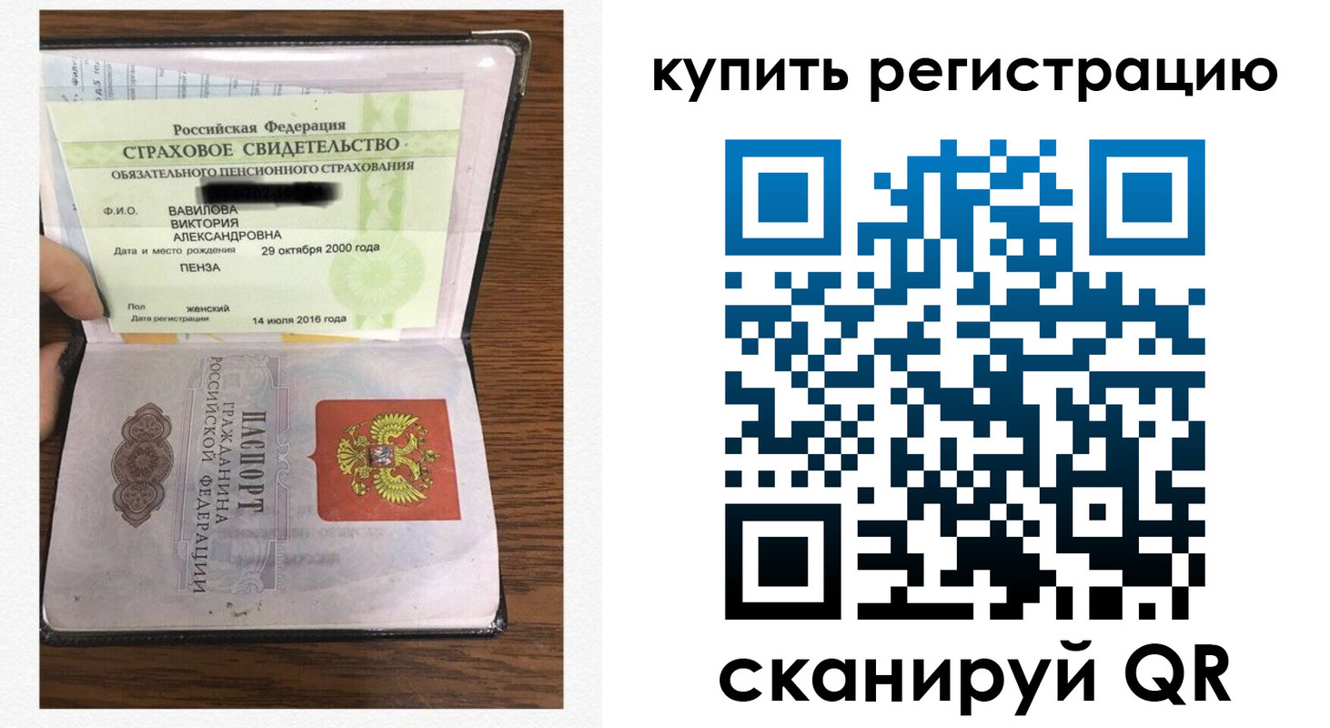 временная регистрация надежно в Лабытнанги