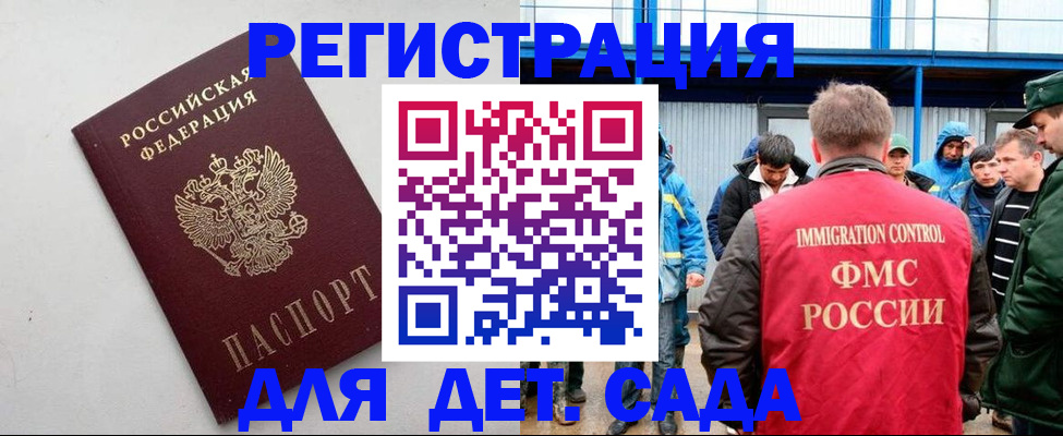 временная прописка в Лабытнанги