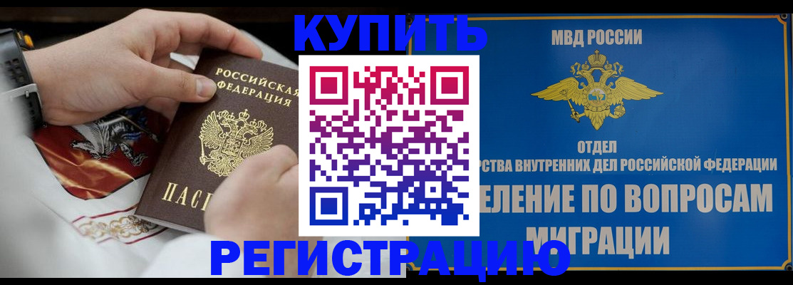 миграционный учет в Лабытнанги