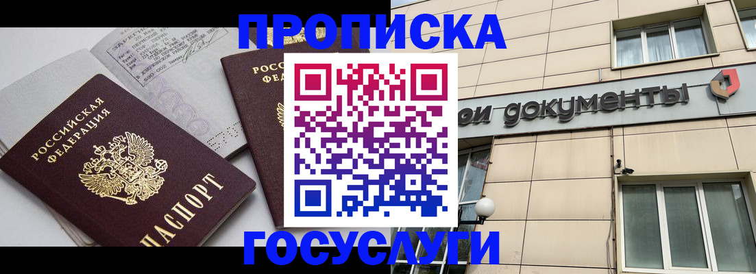 временная регистрация поиск в Лабытнанги