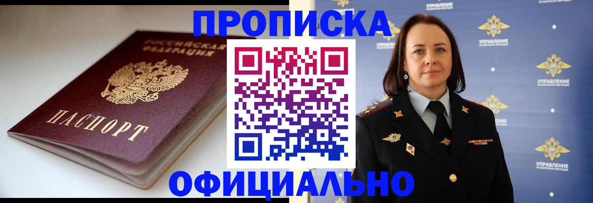 миграционный учет в Лабытнанги