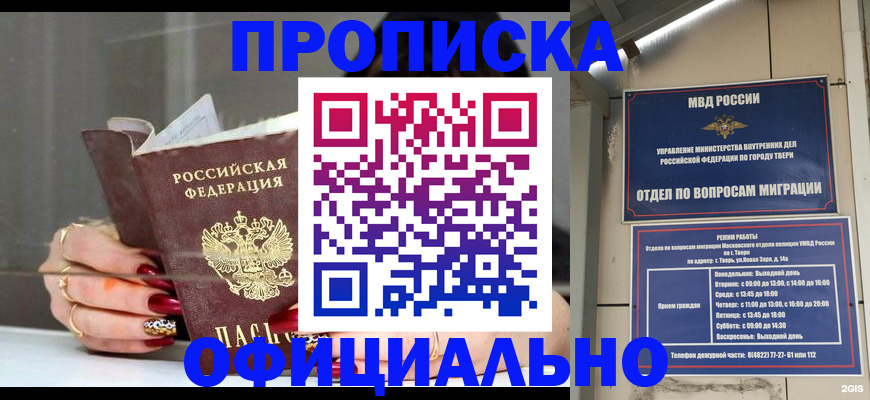 временная регистрация собственник в Лабытнанги