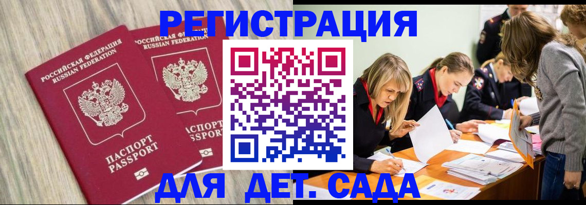 прописка поиск в Лабытнанги