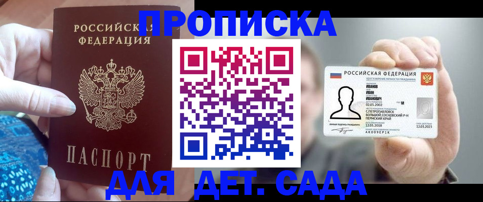 временная регистрация недорого в Лабытнанги