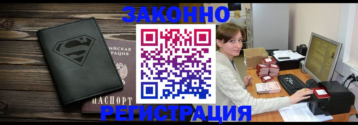 временная регистрация для всех в Лабытнанги